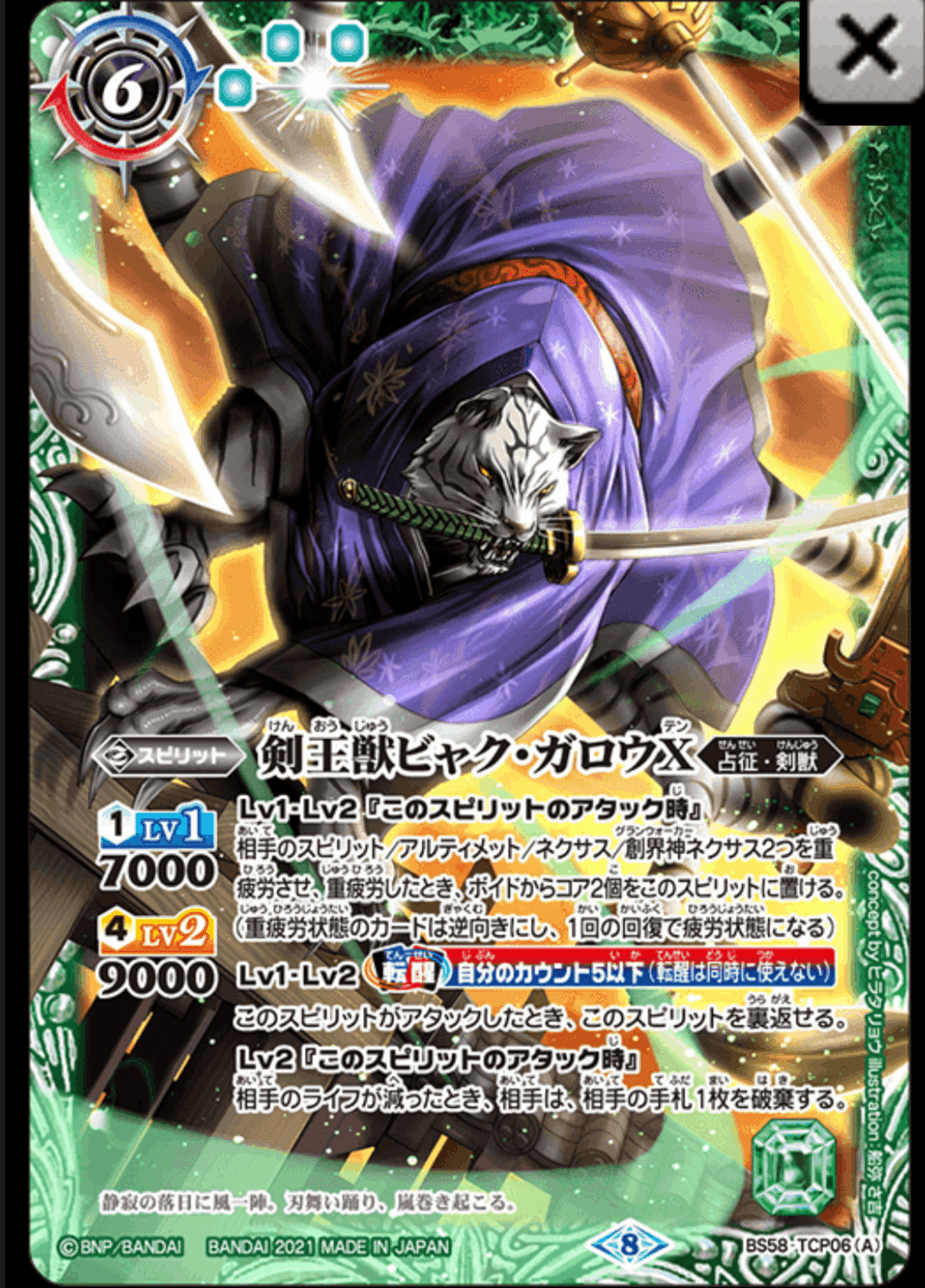 気ままにランポ入り緑GS｜ひば