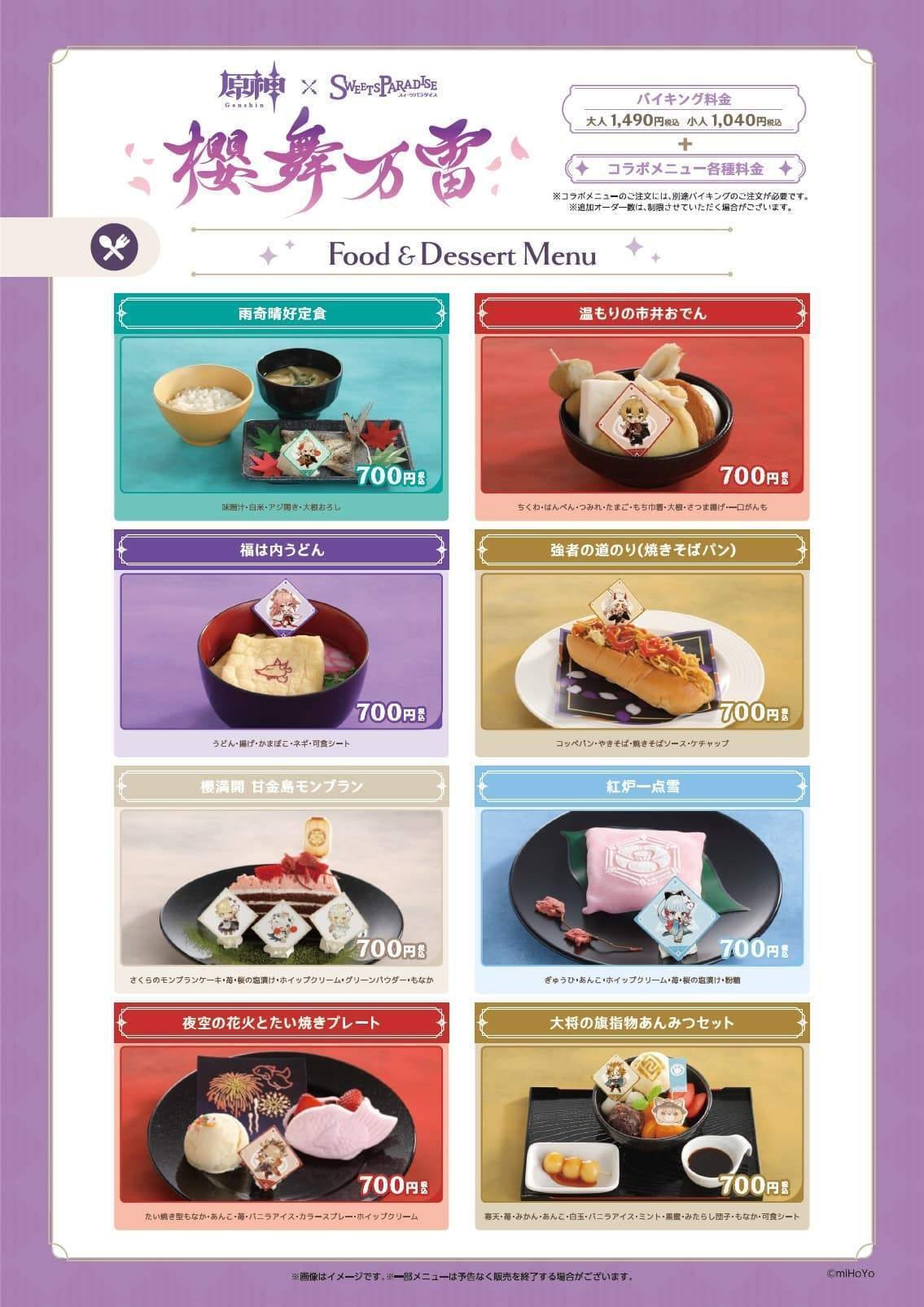 スイパラ原神コラボ行ってきた！｜あんころもち