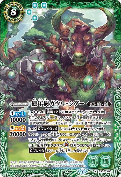 バトスピ　緑グッドスタッフ d9134a29ad8b0073db86ea47b11b6f