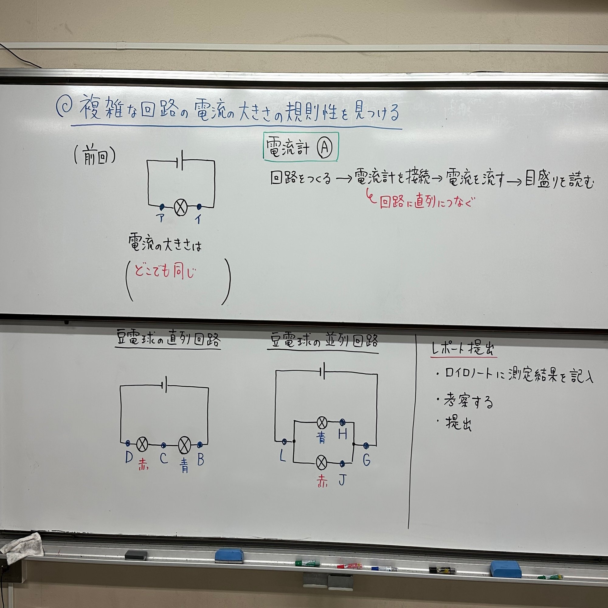 複雑な回路の電流の大きさ測定 Yanotea Note