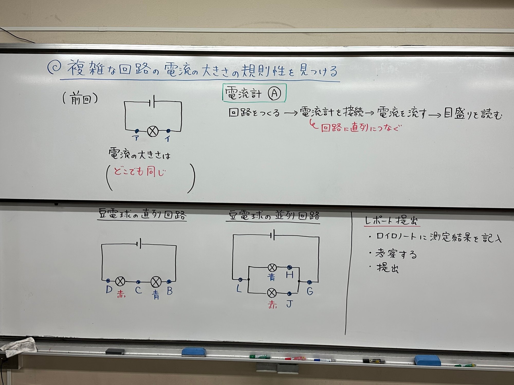 複雑な回路の電流の大きさ測定 矢野充博 Note 複雑な回路の電流の大きさ測定 矢野充博 Note