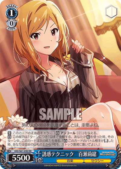 WS】アイドルマスターミリオンライブ(IMS) 4電源4門について【デッキ