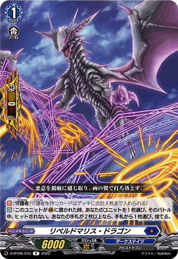 ヴァンガード】ドラジュエルド解説【烈火翠嵐】｜みるたえ