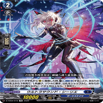 日本製 ヴァンガード ドラジュエルド エンプーサ ロックアグール 4枚