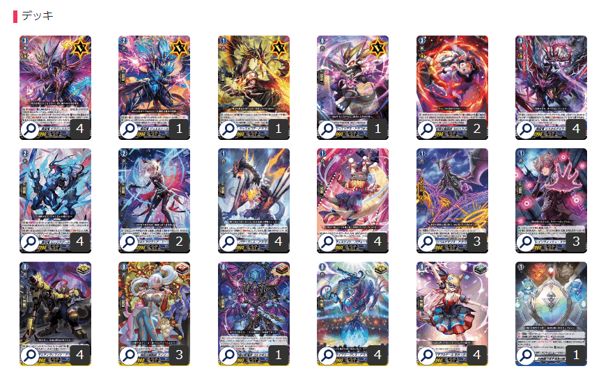 ヴァンガード】ドラジュエルド解説【烈火翠嵐】|たえ