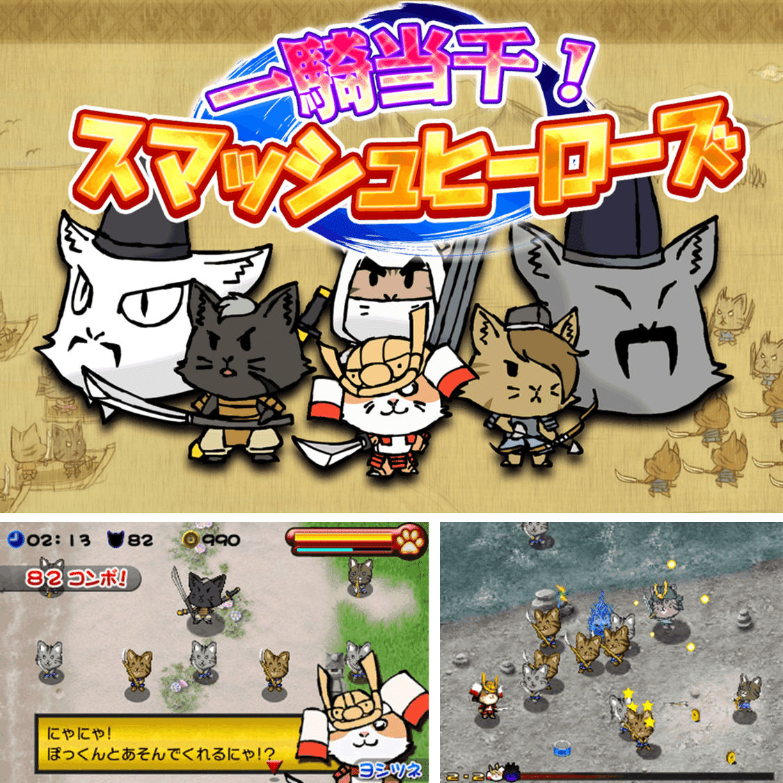 ニンテンドーeショップまとめ⑤ ～3DS DL専用ソフト 「アクションゲーム編」～ ｜nazoys