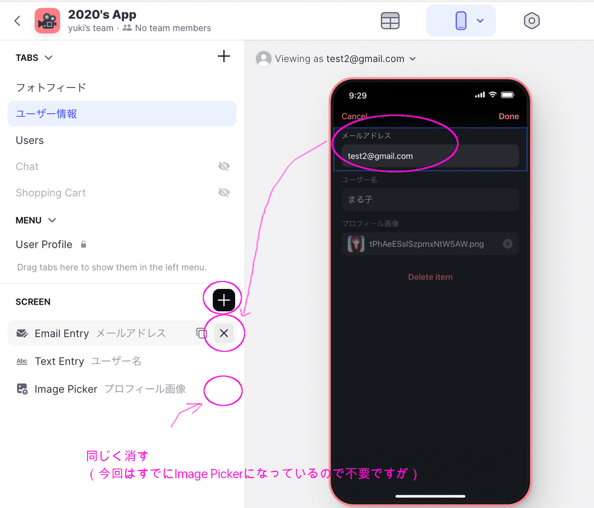非エンジニアの方へ】ノーコードでサイトを作ってみよう