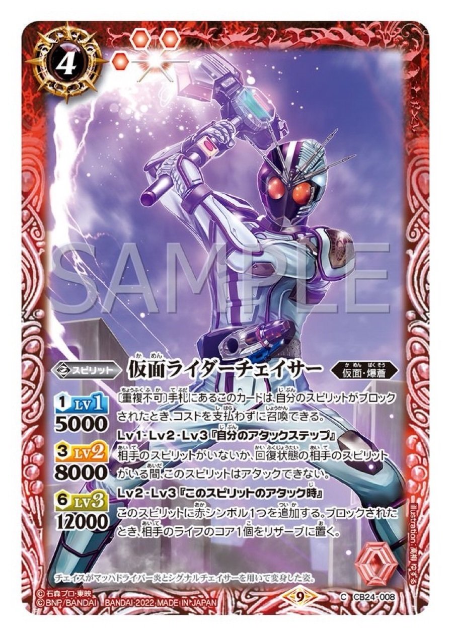 コラボデッキ 仮面ライダードライブ｜tokumasuDX