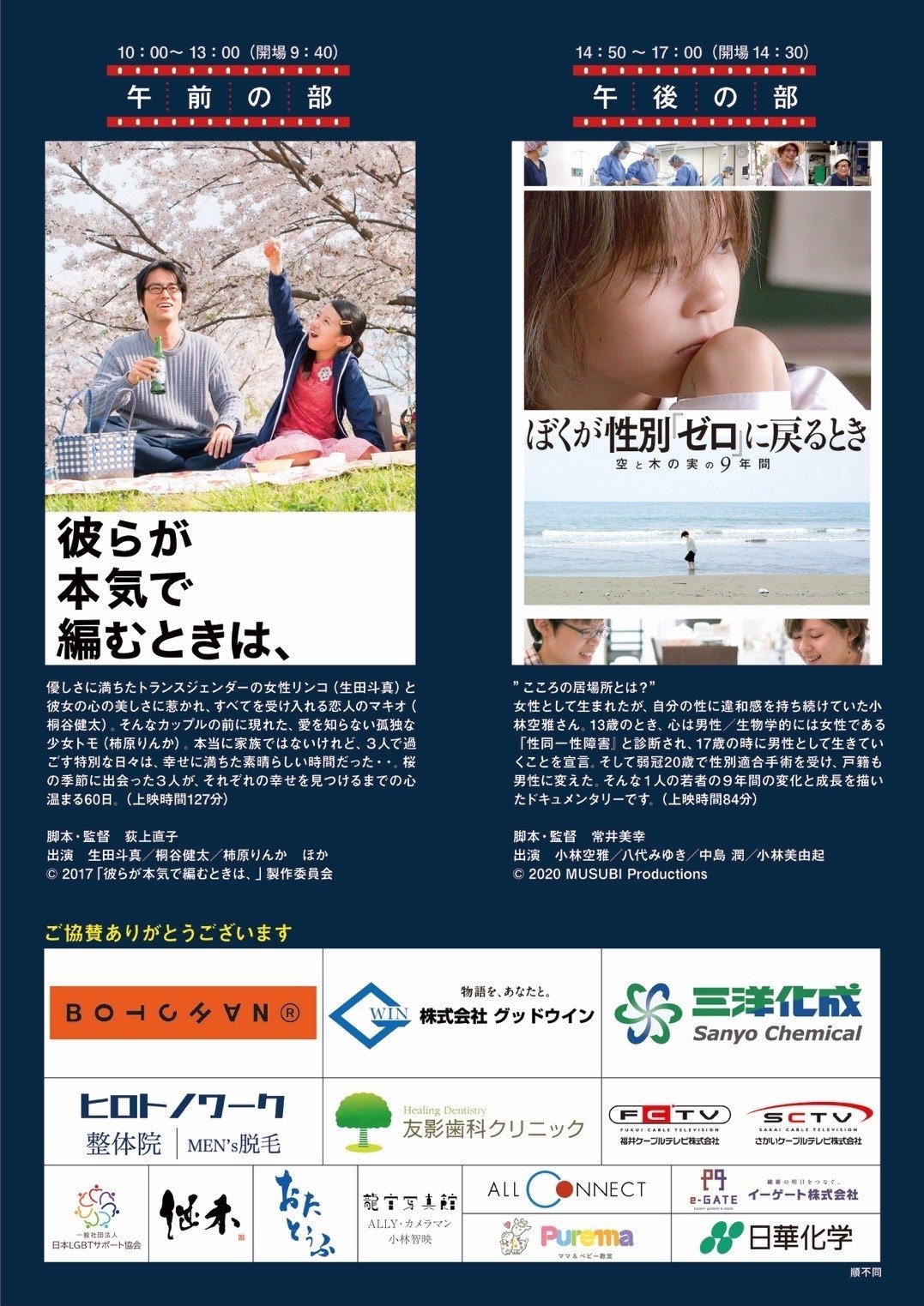 福井lgbtq映画祭22で上映されます ぼくが性別 ゼロ に戻るとき Note 福井lgbtq映画祭22で上映されます ぼくが性別 ゼロ に戻るとき Note