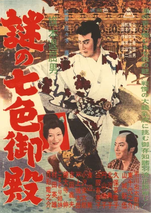 60. 第4章「行け行け東映・積極経営推進」｜創立70周年特別寄稿『東映