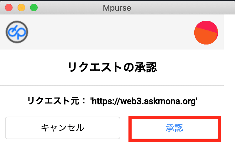Ask Mona 3.0の登録方法と使い方｜YUTO