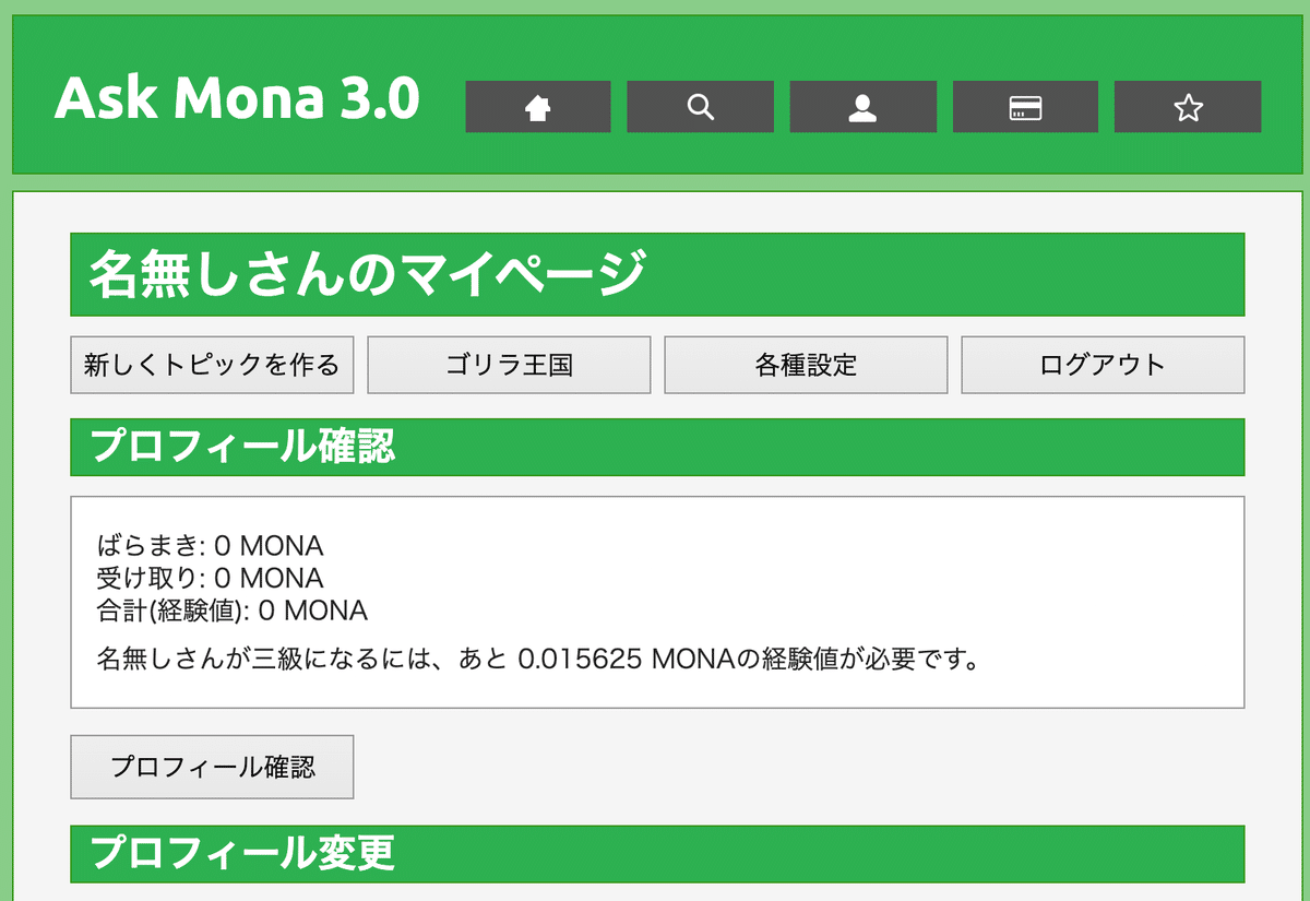 Ask Mona 3.0の登録方法と使い方｜YUTO 