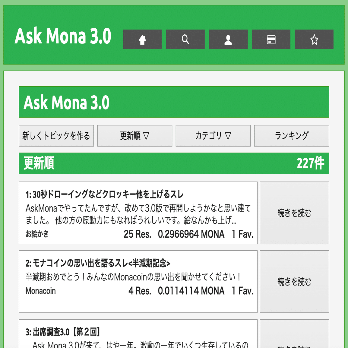 Ask Mona 3.0の登録方法と使い方｜YUTO