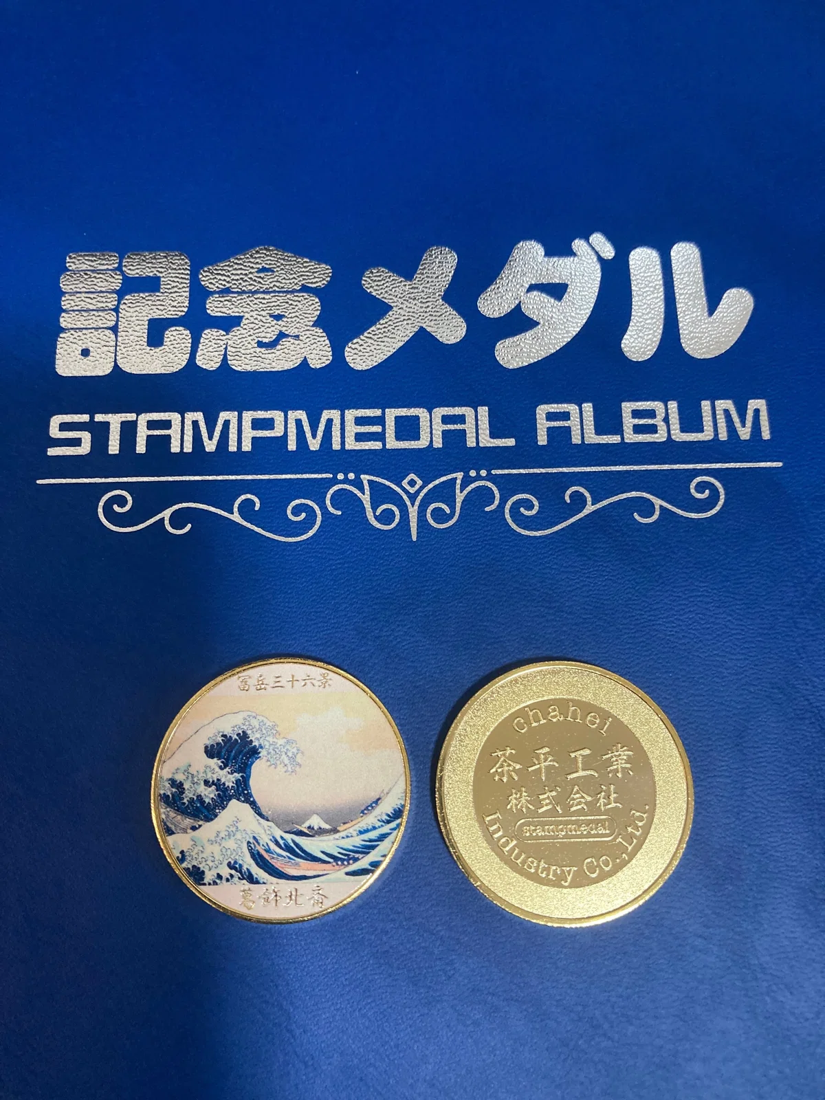 茶平工業×テージーコラボ】C-31記念メダルアルバムレビュー【取り急ぎ 