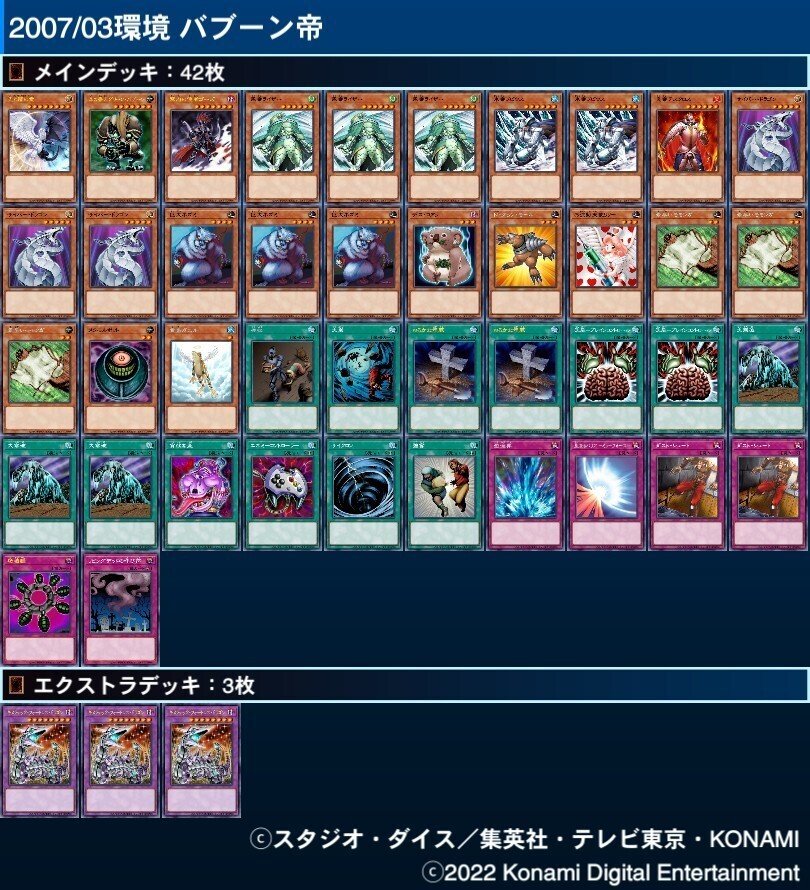 保有ゲートボール一覧（遊戯王）｜ガム