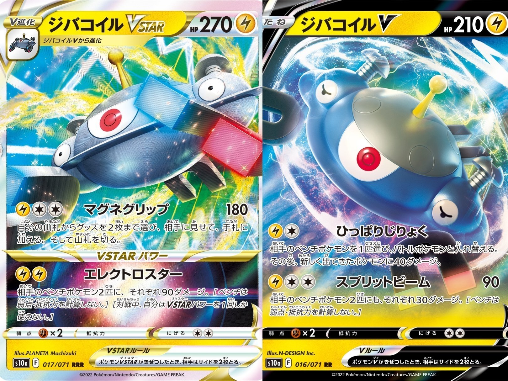 ポケカの歴代ジバコイル｜リユルン