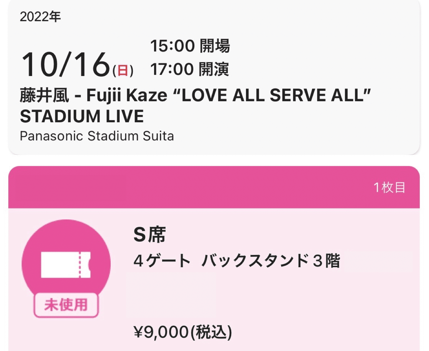 ついに開幕!】藤井風スタジアムライブが楽しみすぎて寝れない ついに開幕!】藤井風スタジアムライブが楽しみすぎて寝れない
