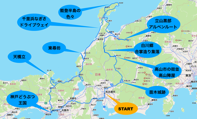 行ったことない中部 北陸の県に行く 岐阜 富山編 Njrecalls Note