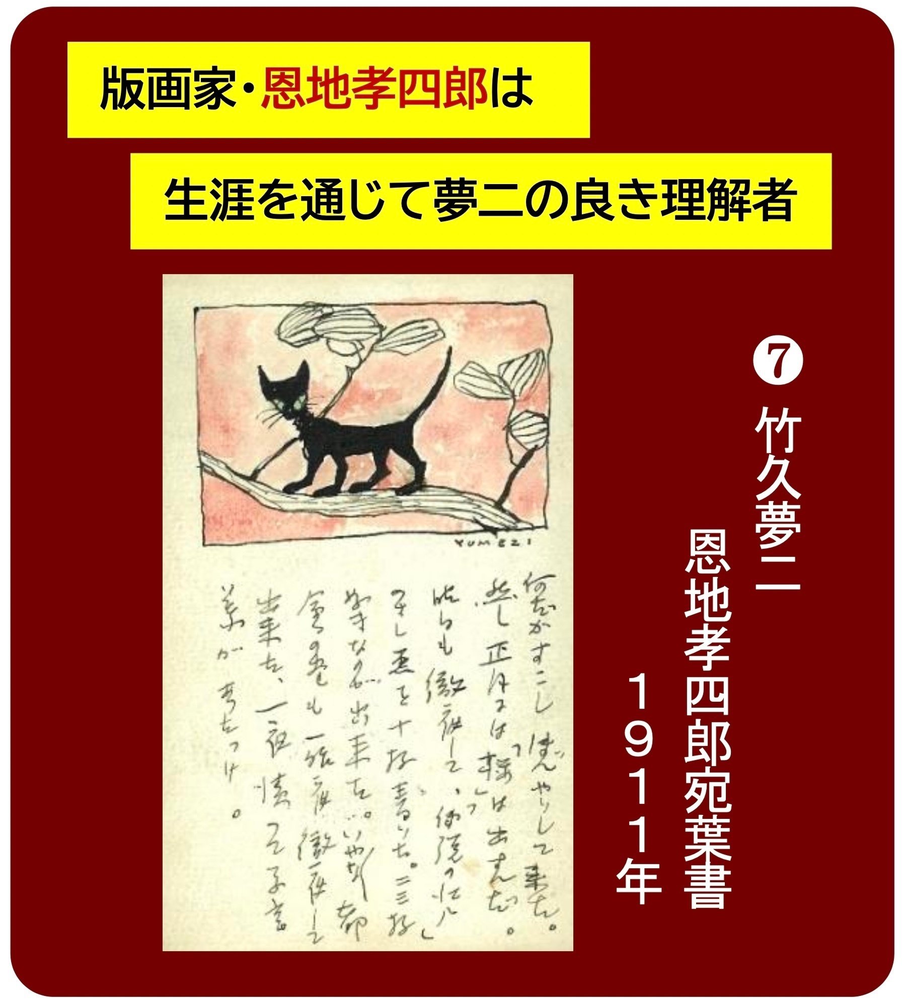 竹久夢二美術館へ行って、恋多き人・夢二が、普通の人だったと 竹久夢二美術館へ行って、恋多き人・夢二が、普通の人だったと