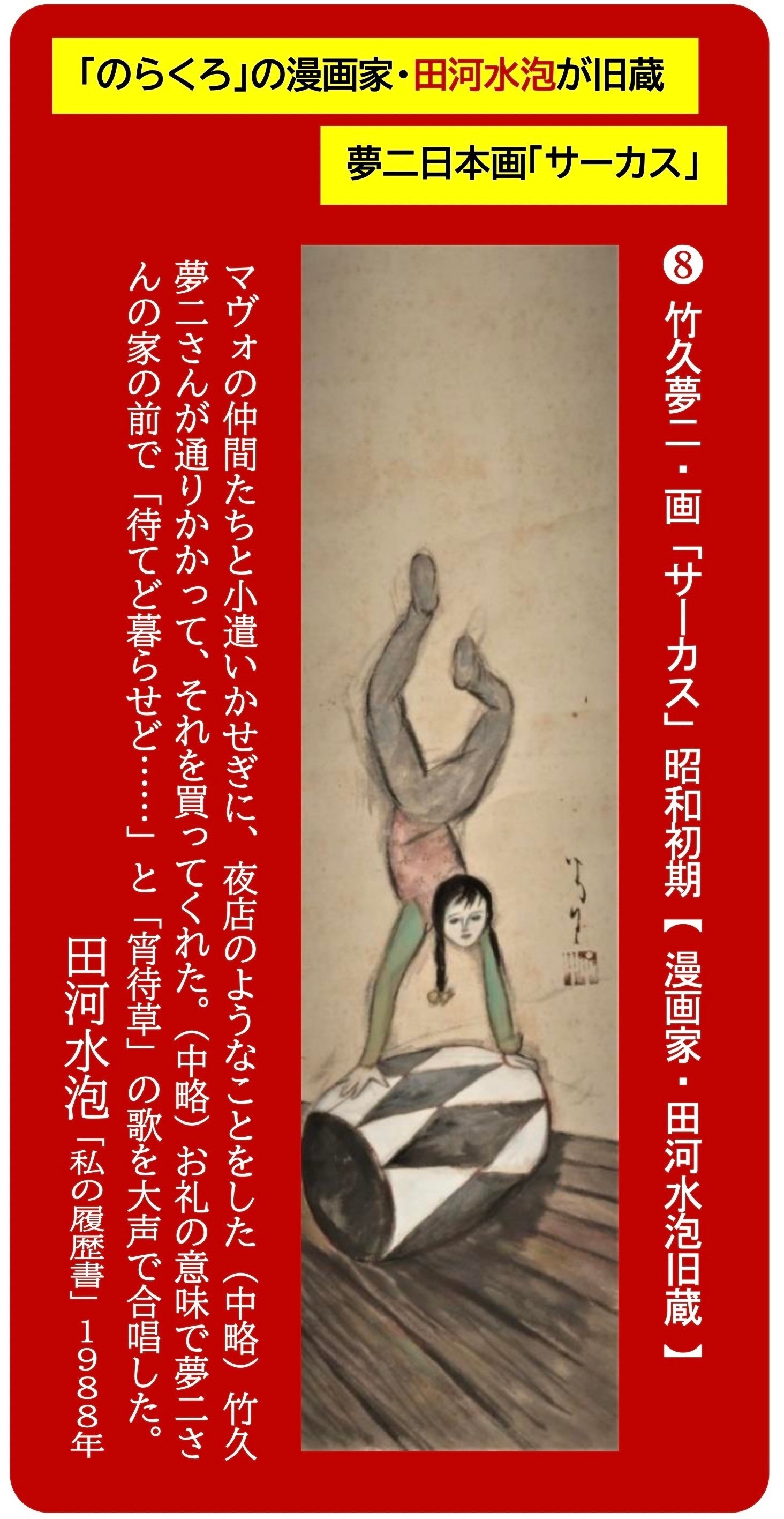 竹久夢二美術館へ行って、恋多き人・夢二が、普通の人だったと 竹久夢二美術館へ行って、恋多き人・夢二が、普通の人だったと