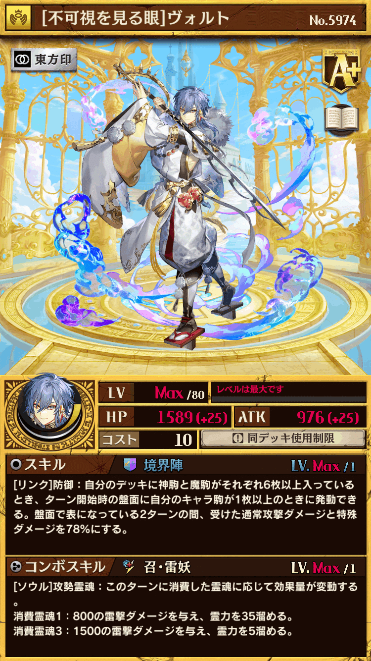 オセロニアソウルデッキ解説｜zarameの中の人ブログ（更新停止中）