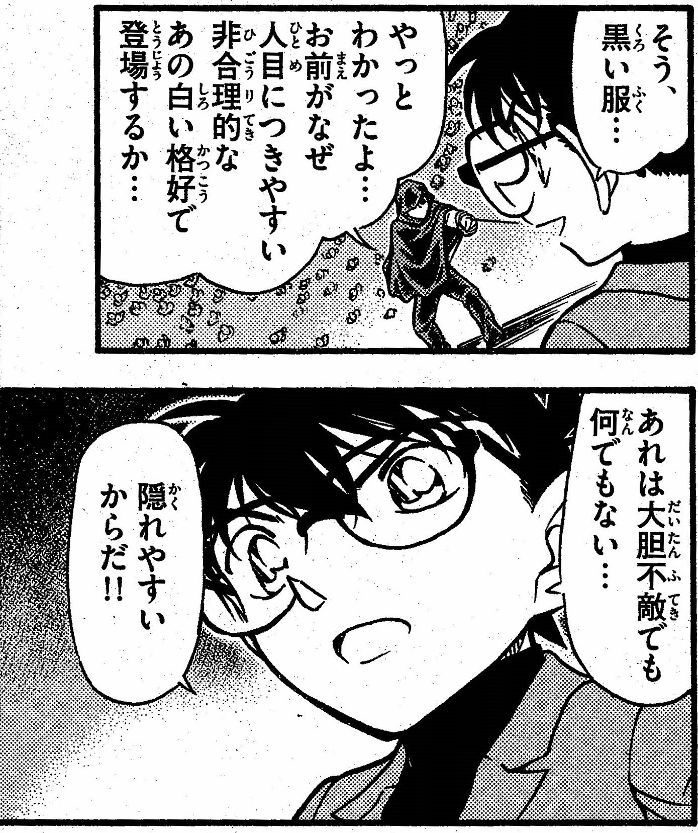 ネタバレ注意 週刊少年サンデー 22年46号 名探偵コナン File1102 表裏 本誌感想 スタハチ コナン感想 Note ネタバレ注意 週刊少年サンデー 22年46号 名探偵コナン File1102 表裏 本誌感想 スタハチ コナン感想 Note