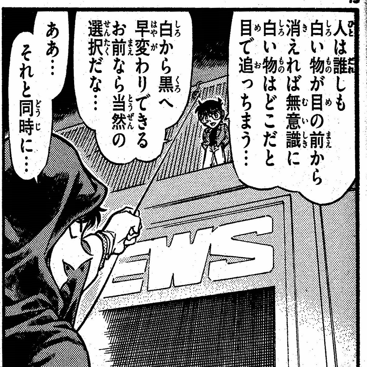 ネタバレ注意 週刊少年サンデー 22年46号 名探偵コナン File1102 表裏 本誌感想 スタハチ コナン感想 Note