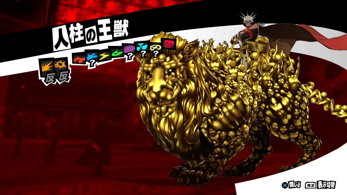 [P5R Introduction] Scenario Boss 3 [Part 5]｜k5