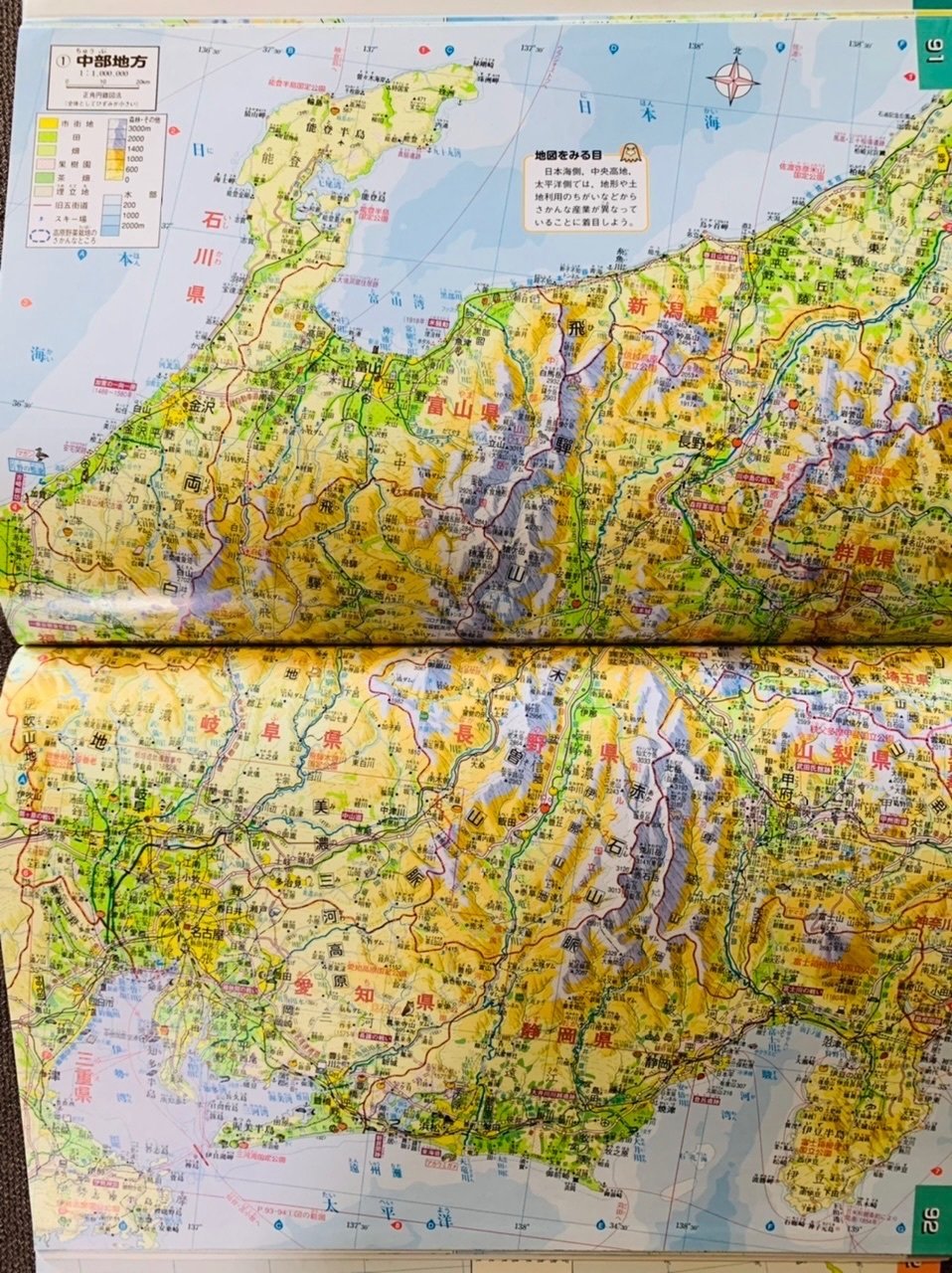 新編中学校社会科地図 | 帝国書院編集部, 帝国書院編集部 |本