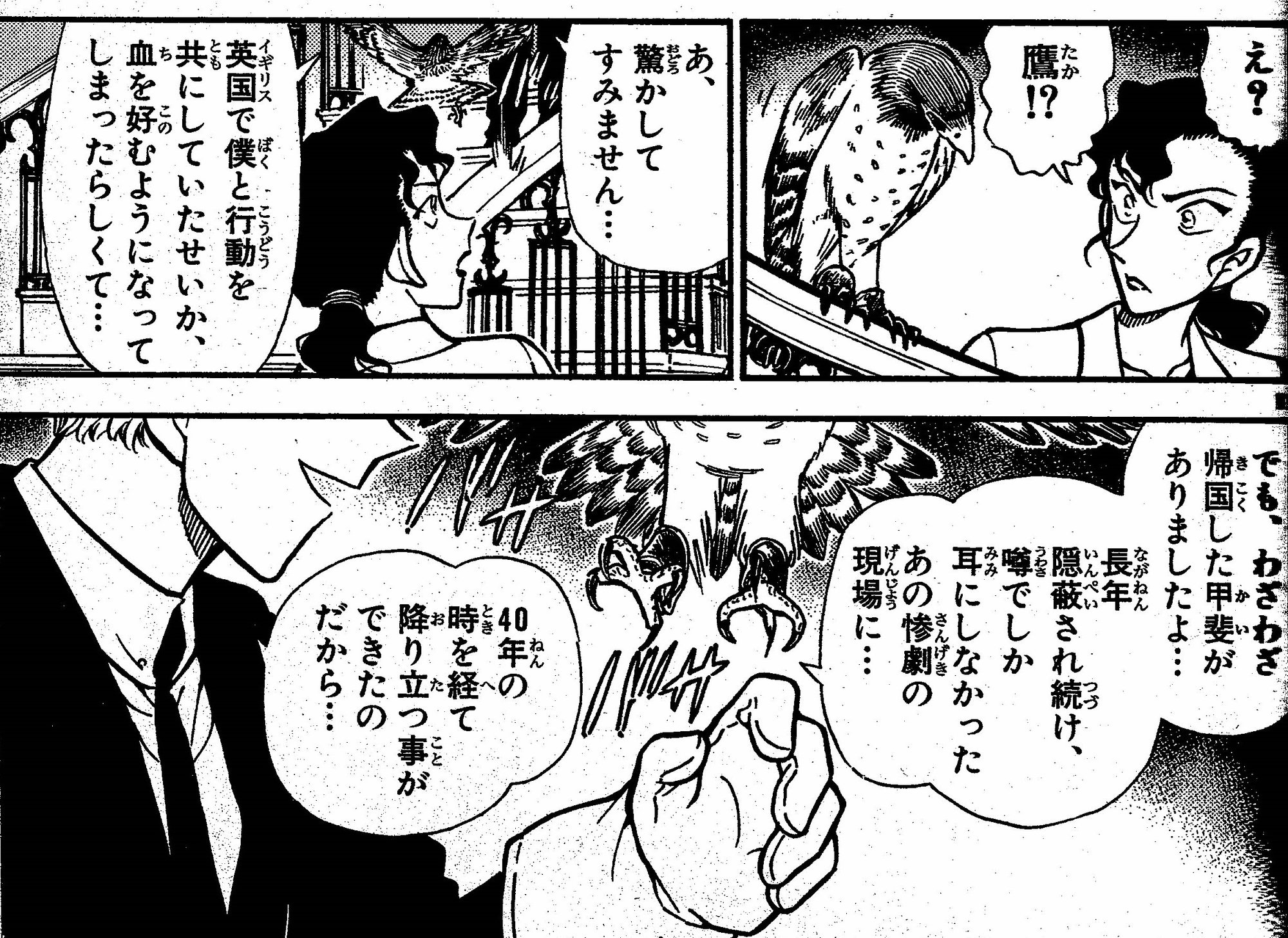 ネタバレ注意 週刊少年サンデー 22年46号 名探偵コナン File1102 表裏 本誌感想 スタハチ コナン感想 Note ネタバレ注意 週刊少年サンデー 22年46号 名探偵コナン File1102 表裏 本誌感想 スタハチ コナン感想 Note