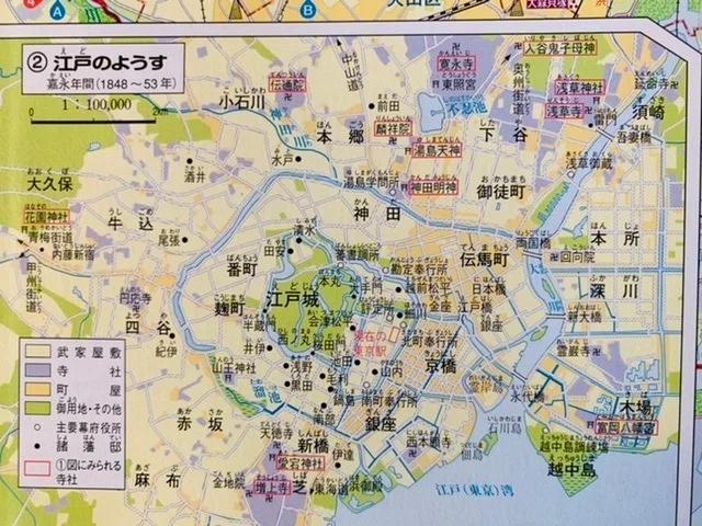 中学校社会科地図◇帝国書院◇最新2024年版 【公式通販】