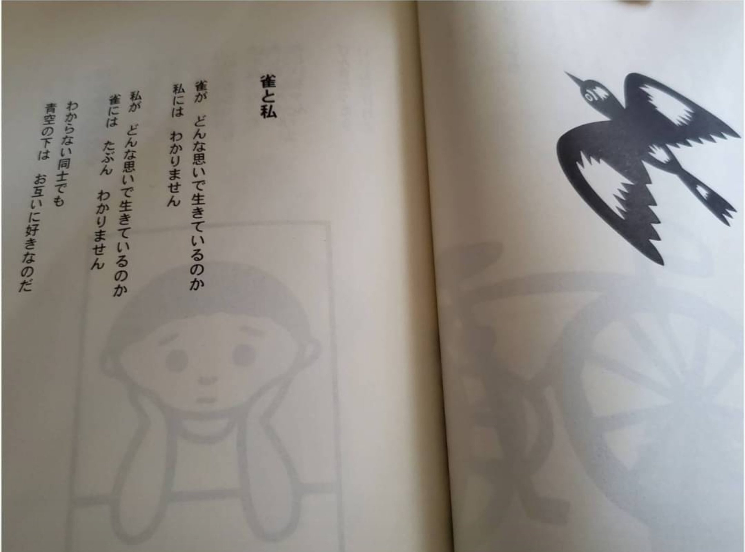 蔵出】☆東 君平 Higashi Kunpei『ゆうびんやさん』サイン入 HC