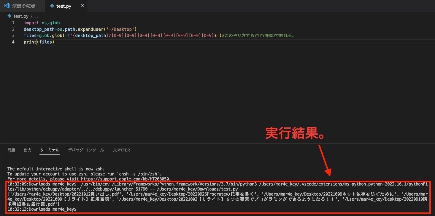 正規表現・ワイルドカードを使って的確な検索語句をヒットさせ