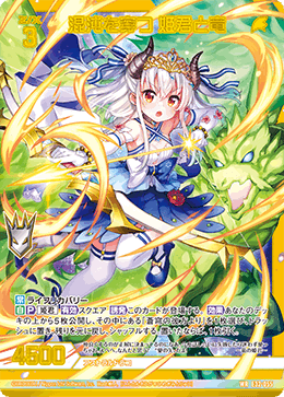 Z/X】竜の姫君解説｜高田馬場オーバーフェーズ