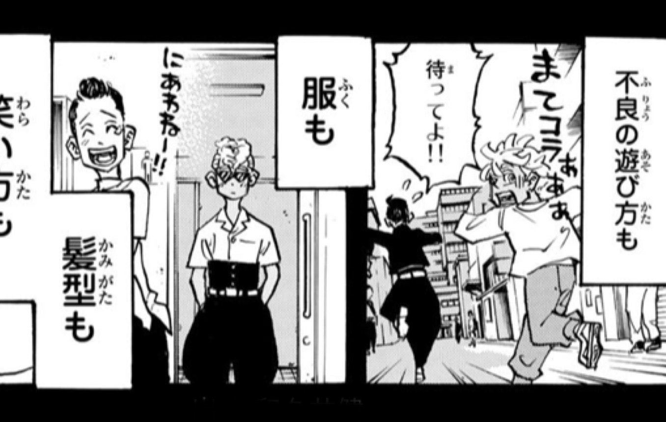 イザナと真一郎の時系列まとめ｜100mochi