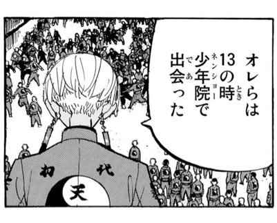 黒川イザナ 佐野真一郎 イザナと真一郎の時系列まとめ｜100mochi