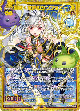 姫ぷ♡ 通販限定】Z/X -Zillions of enemy X- CD付きタオルケット「竜の姫君