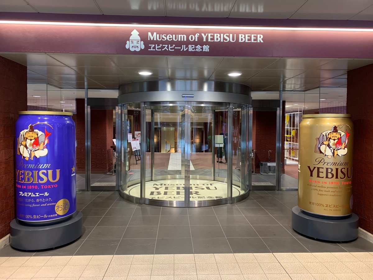都内お出かけ】ヱビスビール記念館｜Ayaka