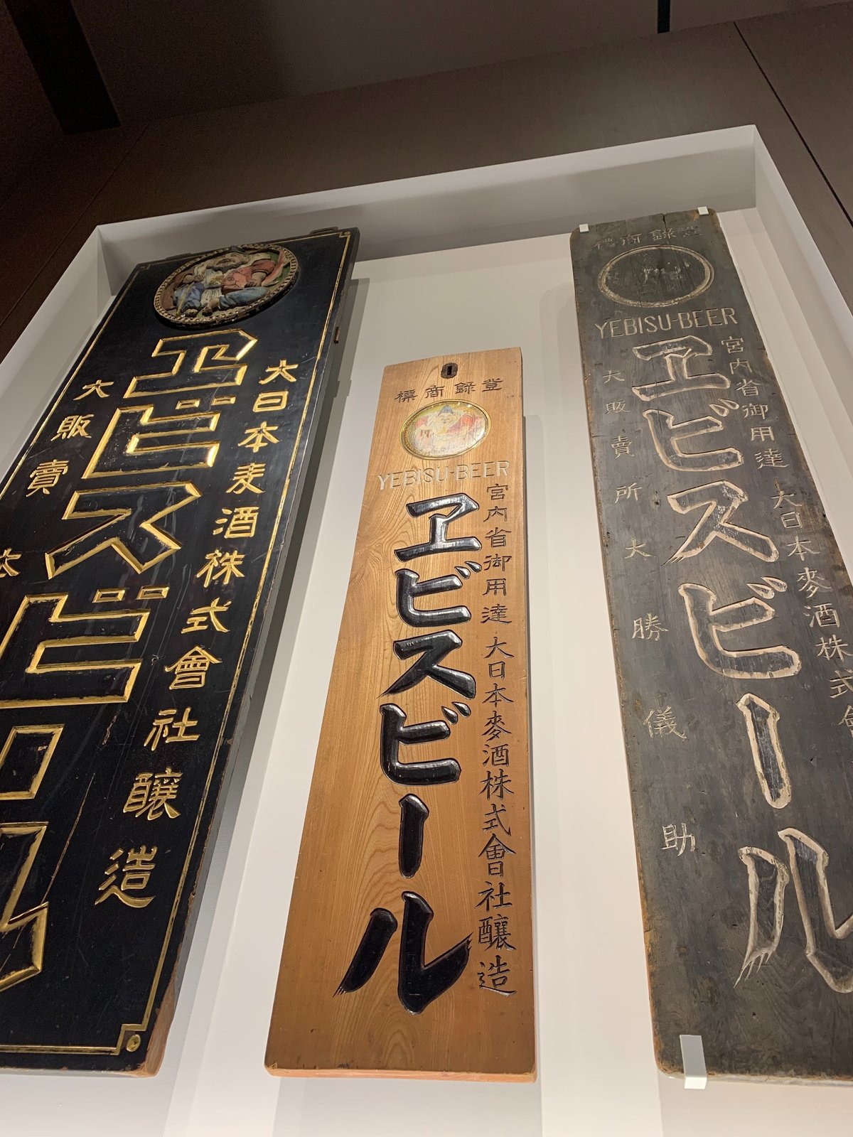 都内お出かけ】ヱビスビール記念館｜Ayaka