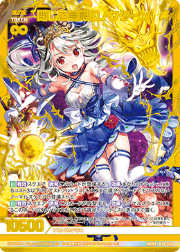 Z/X】竜の姫君解説|高田馬場オーバーフェーズ Z/X】竜の姫君解説|高田馬場オーバーフェーズ