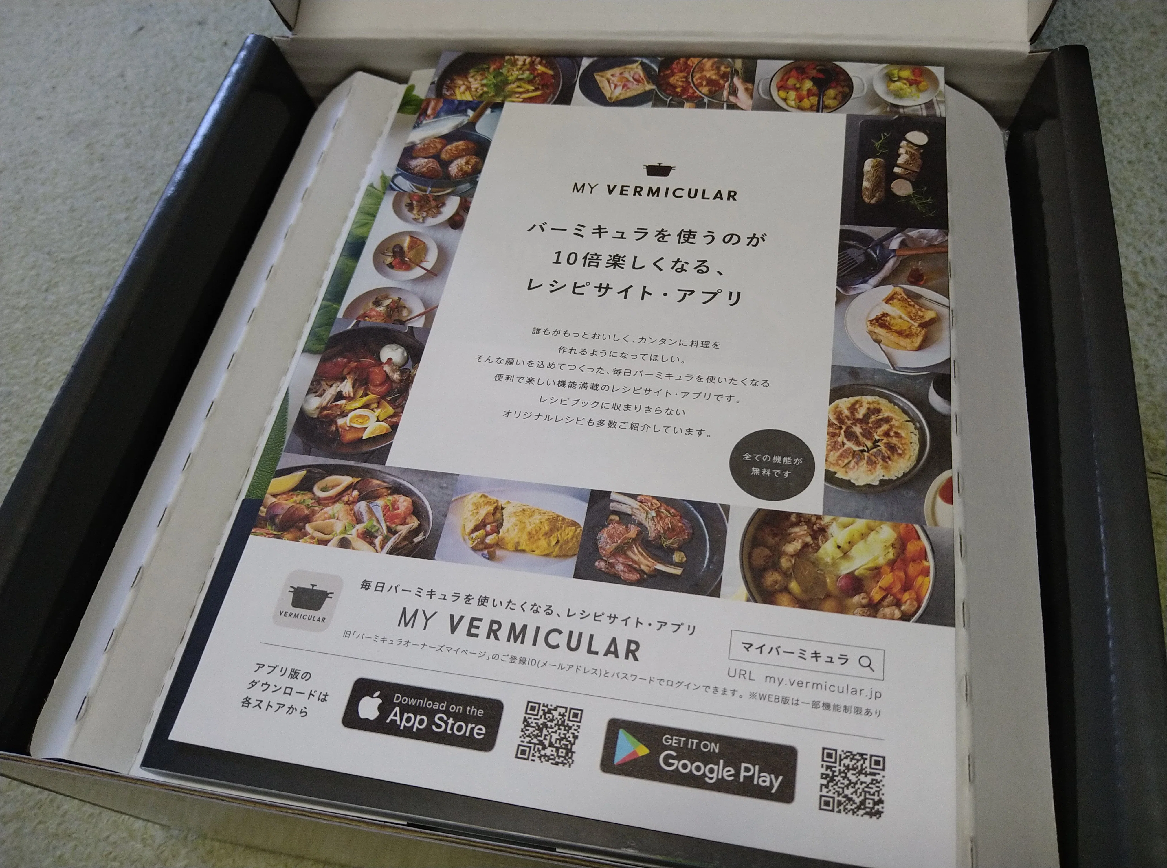 VERMICULAR バーミキュラ　無水鍋 #22 箱 レシピ冊子あり 無水調理で素材本来の味を引き出す理想の鍋「バーミキュラ」のご紹介