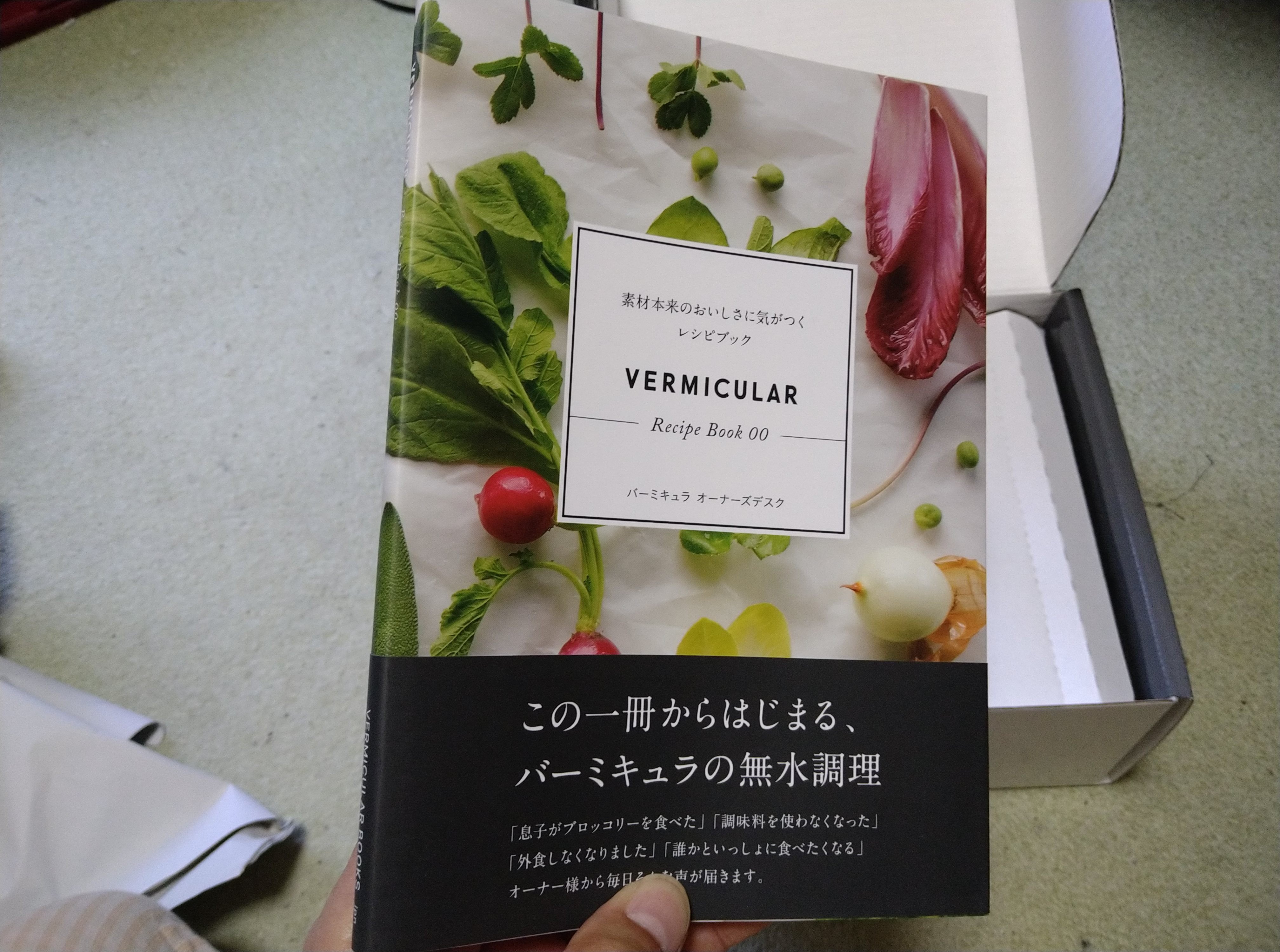 ◾️新品未使用◾️バーミキュラ鍋・箱レシピブック完備　プレゼントにも 無水調理で素材本来の味を引き出す理想の鍋「バーミキュラ」のご紹介