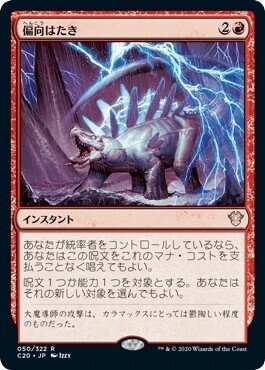 EDH/統率者戦】各色別 0マナでも使える妨害カード紹介｜まつば