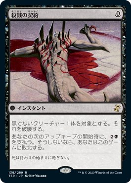 買取相場一覧】MtG｜【CMM】統率者マスターズのカード一覧