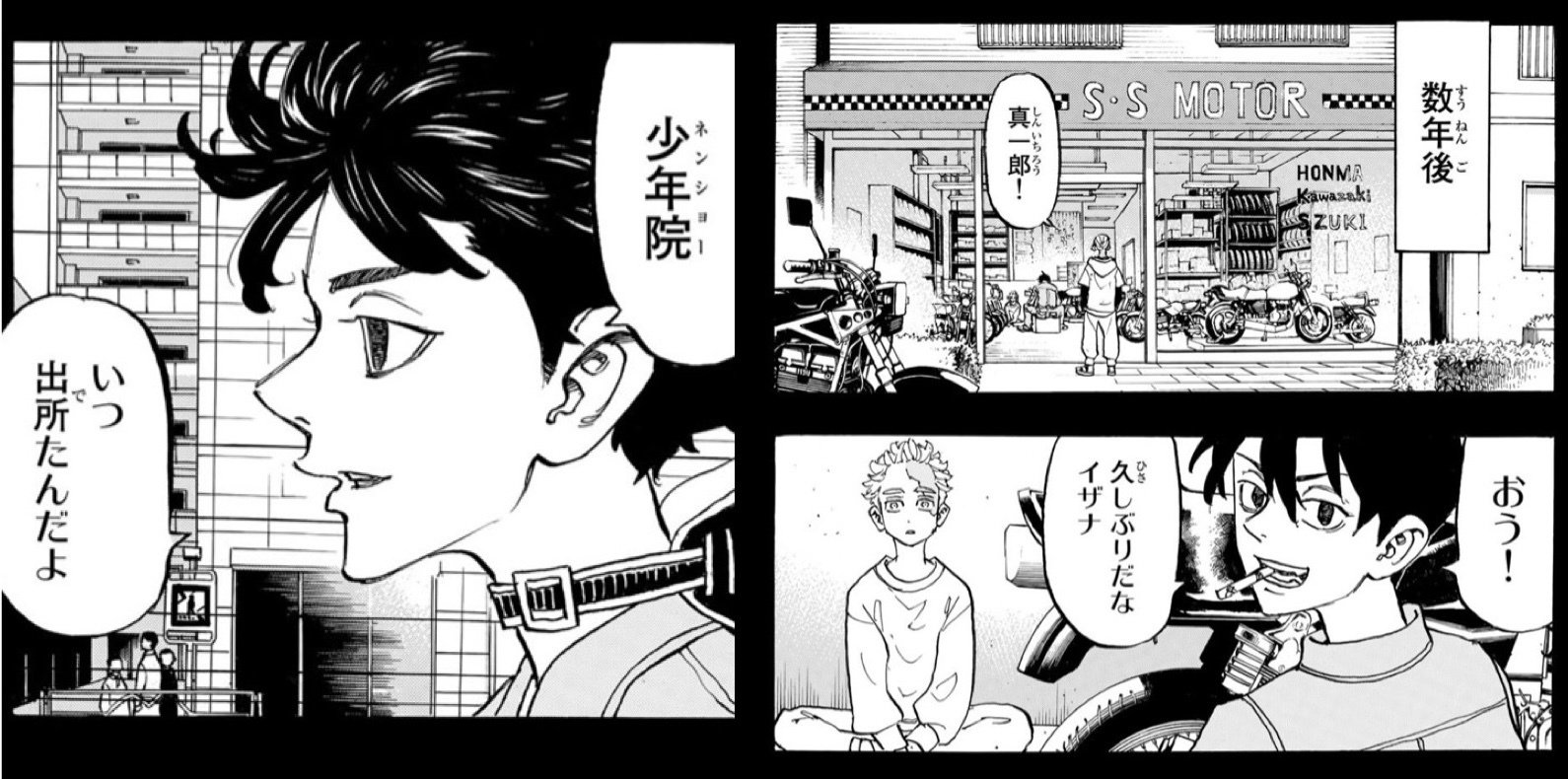 【計23点】東リベ　黒川イザナ　おまとめ 4589467251072_1_eef1a2e8-bf05-