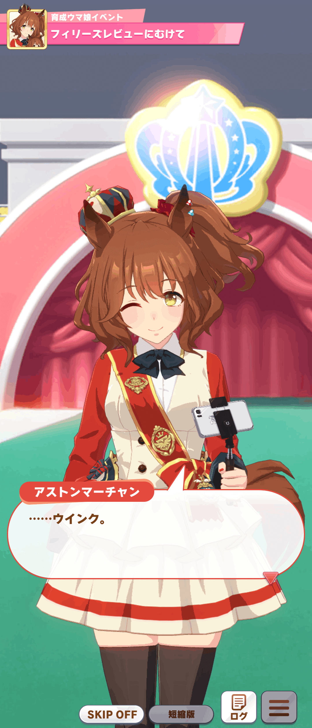 アストンマーチャンと青春の思い出｜ういんく しながら、ウマと人生探求中