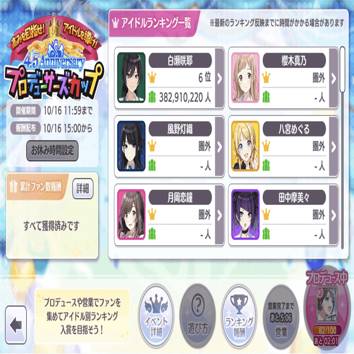 シャニマス】4.5th Pカップ白瀬咲耶6位になったVtuber備忘録【生魚雪