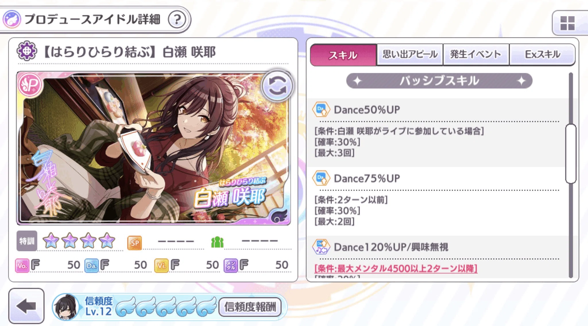 シャニマス】4.5th Pカップ白瀬咲耶6位になったVtuber備忘録【生魚雪