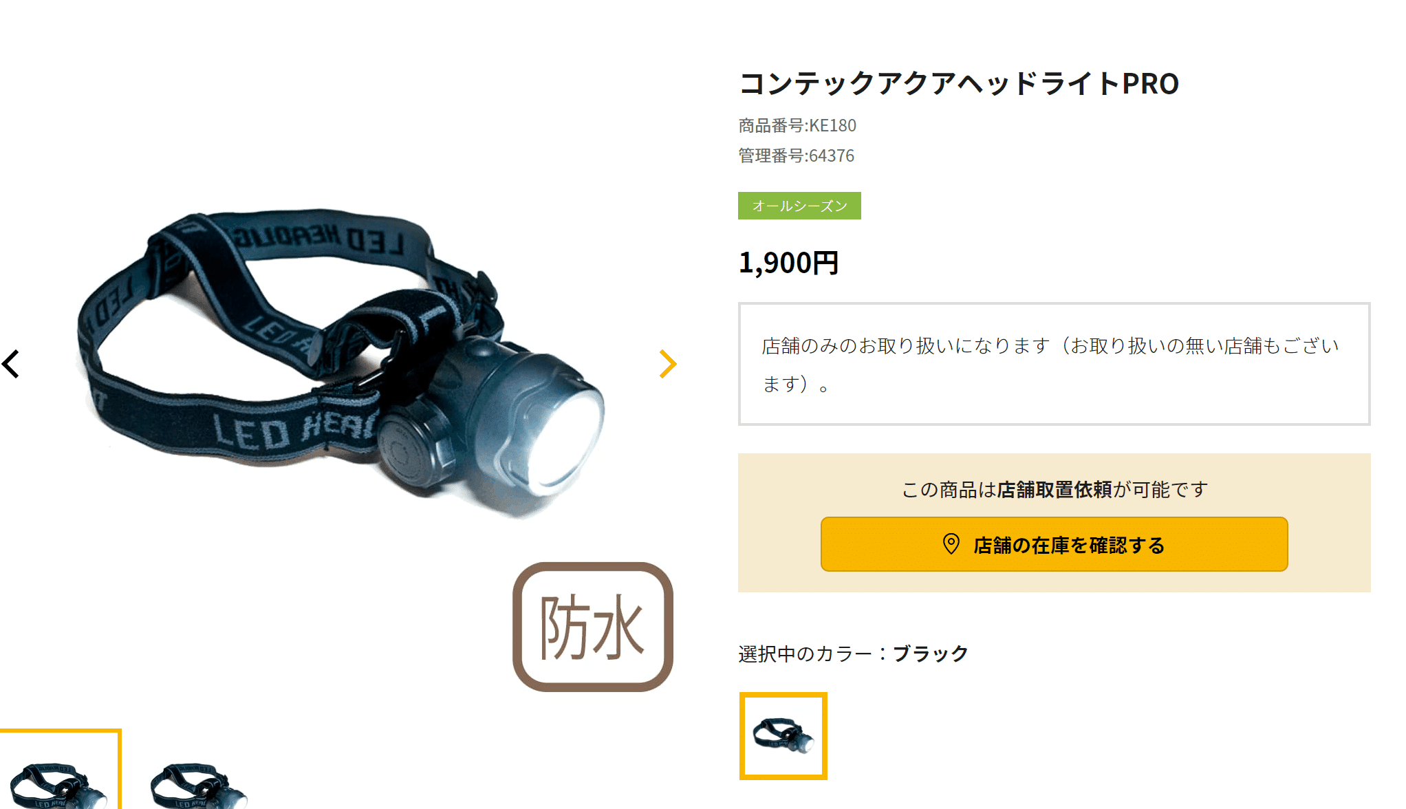 はじめての災害ボランティア〈準備編〉～ワークマンで必要アイテムを