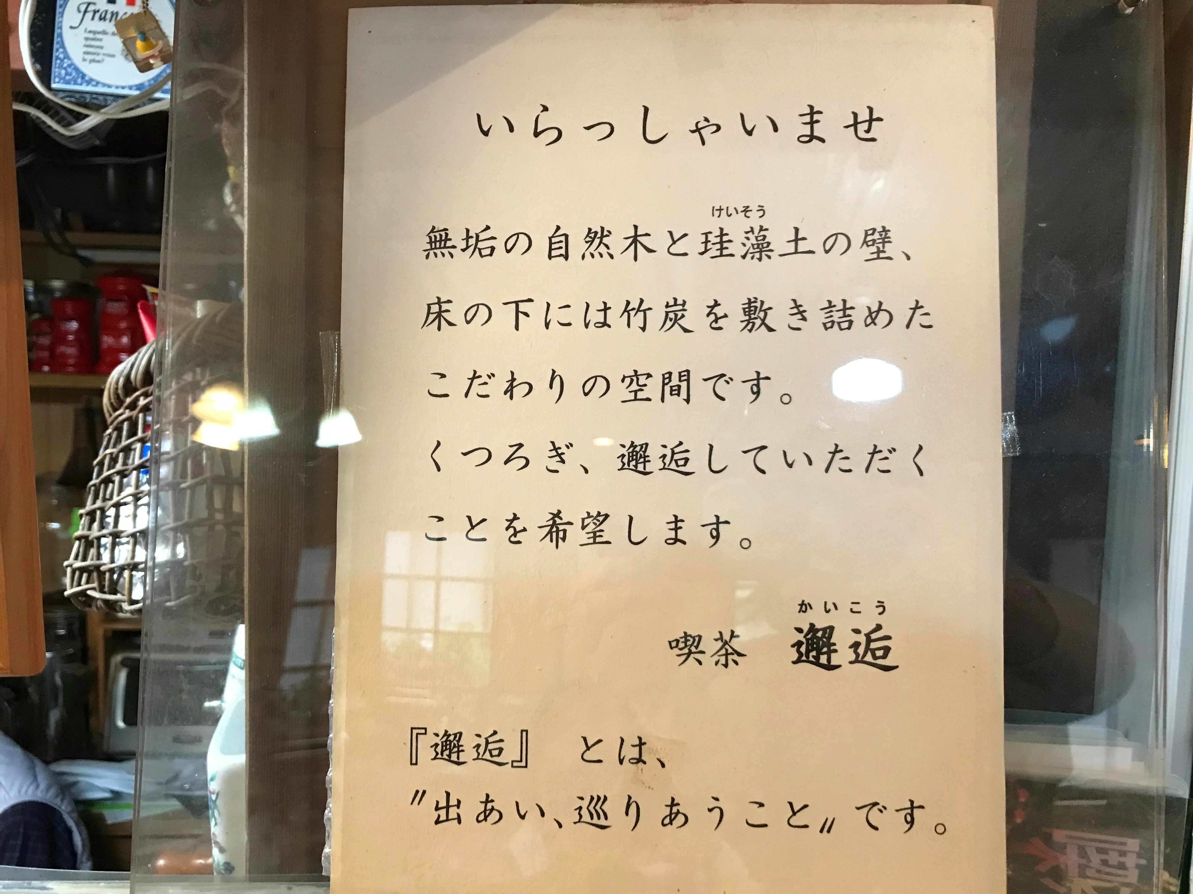 店名に込められた熱い思い!人を繋ぎ20年昭和レトロな喫茶店 店名に込められた熱い思い!人を繋ぎ20年昭和レトロな喫茶店